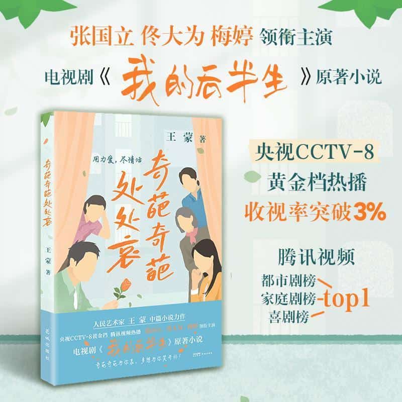 奇葩奇葩处处哀