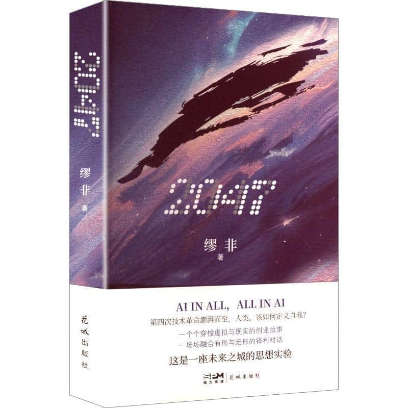2047