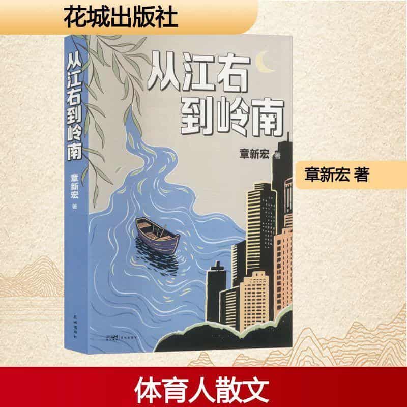 从江右到岭南