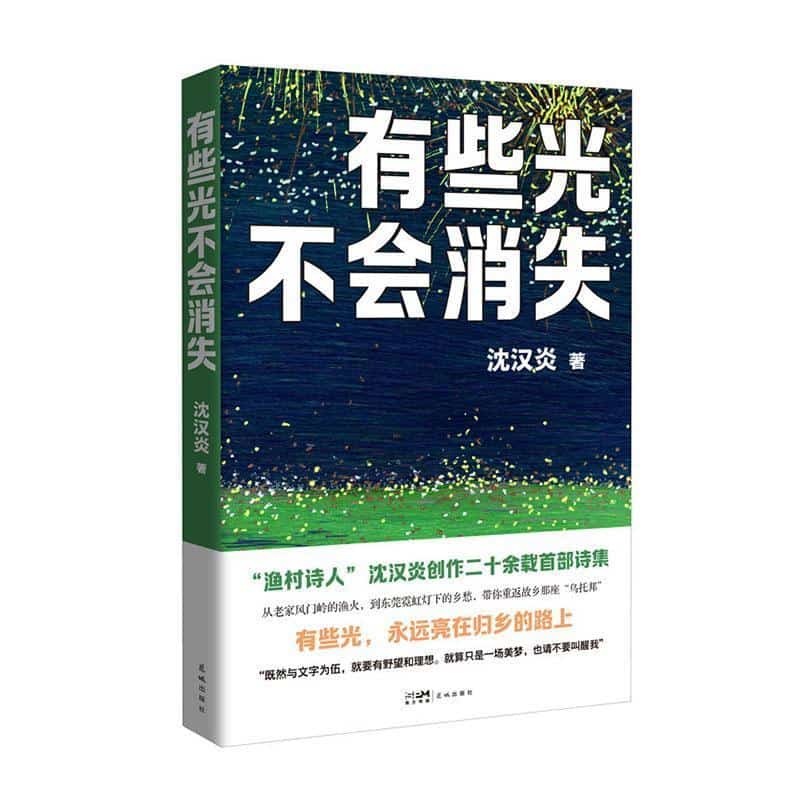 有些光不会消失