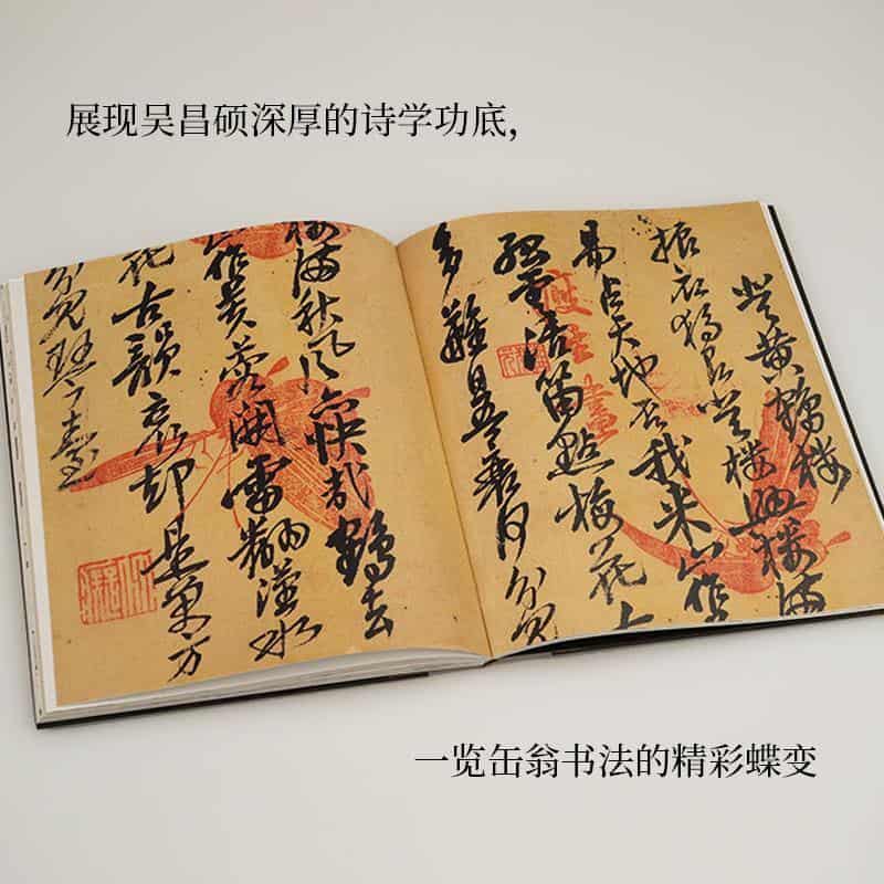 缶庐诗翰遗珍