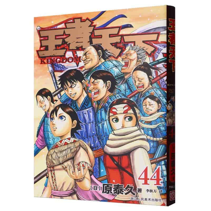 王者天下(44)