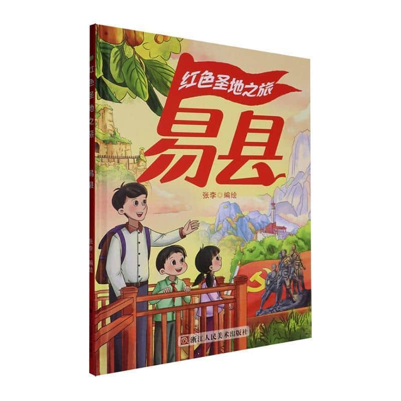 易县