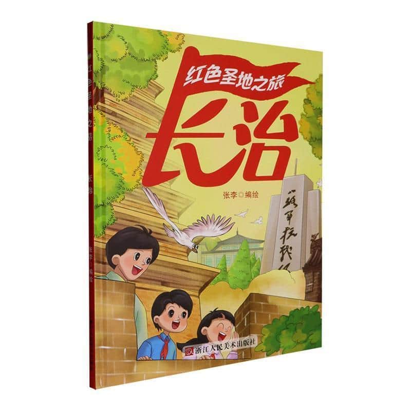 长治