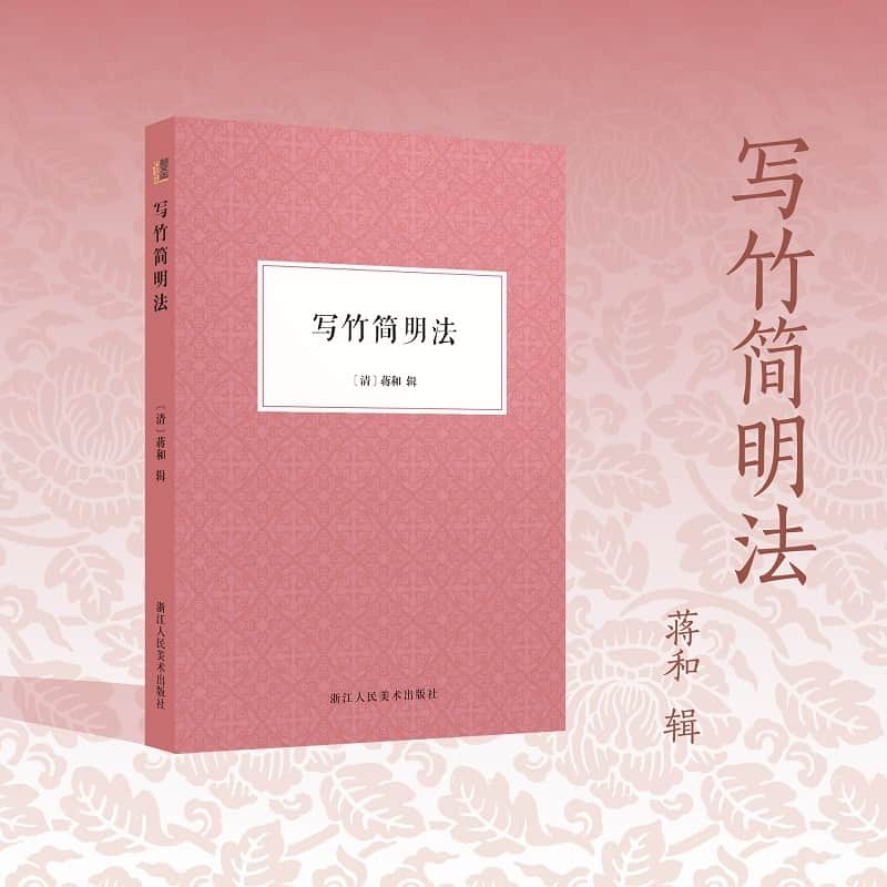 写竹简明法