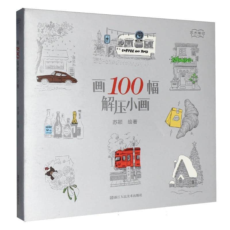 画100幅解压小画