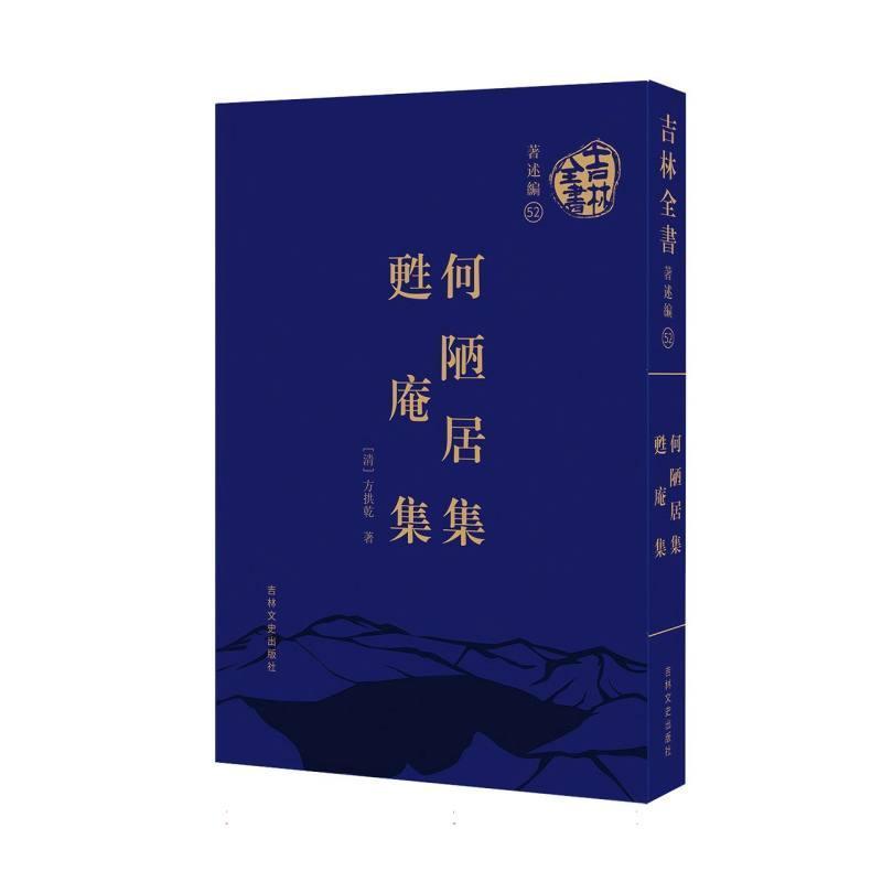 何陋居集;甦庵集