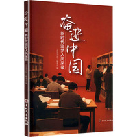 奋进中国—新时代追梦人风采录