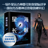 星海长眠