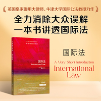 国际法