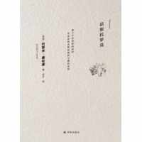 诺斯托罗莫