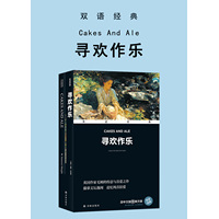 寻欢作乐