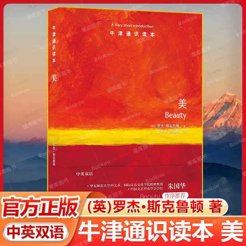 美