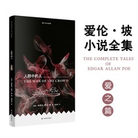 人群中的人