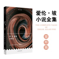 阿·戈·皮姆历险记