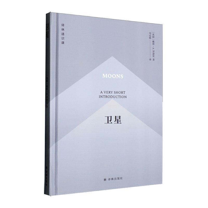卫星—a very short introduction: