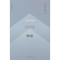 物质—a very short introduction