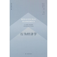 行为经济学—a very short introduction