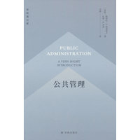公共管理—a very short introduction