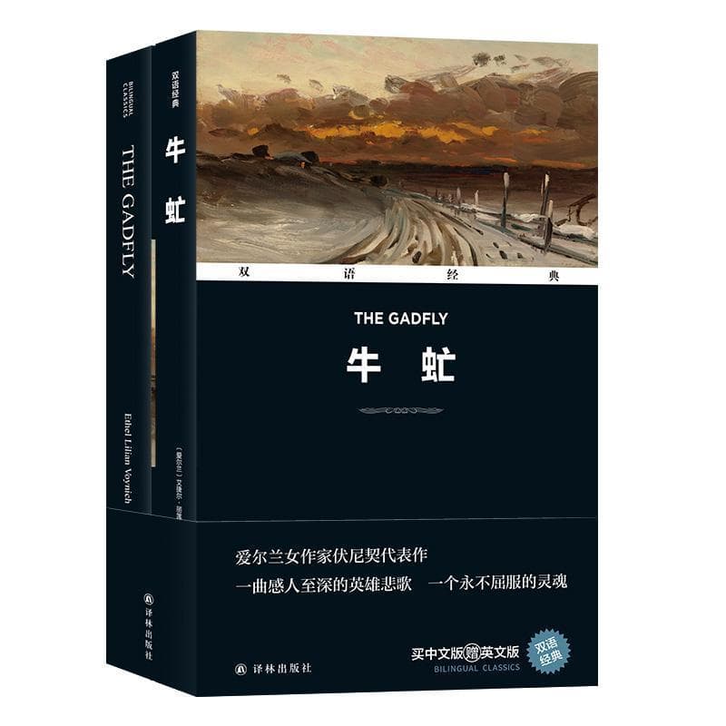 牛虻