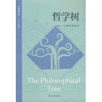 哲学树