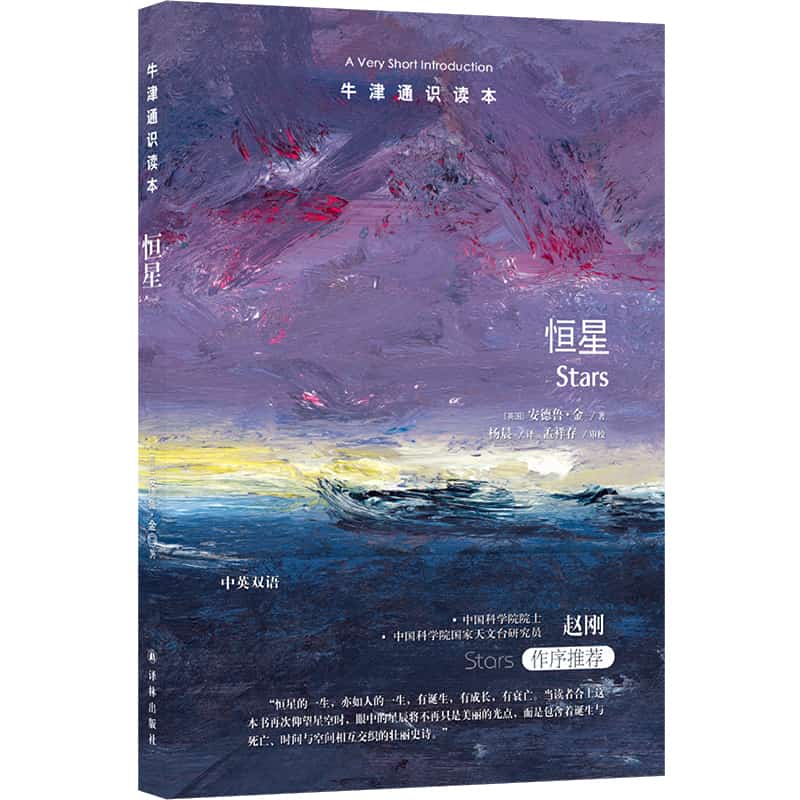 恒星