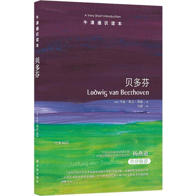 贝多芬
