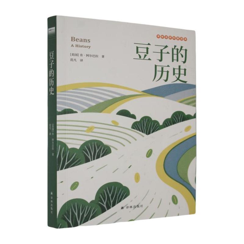 豆子的历史