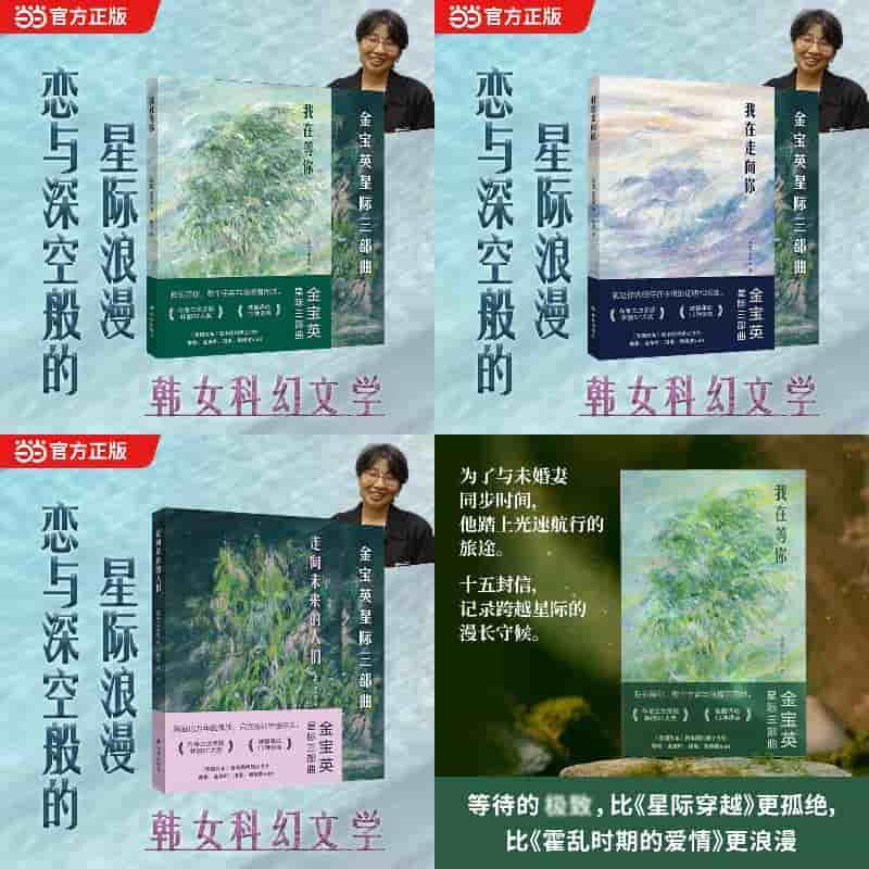 我在等你