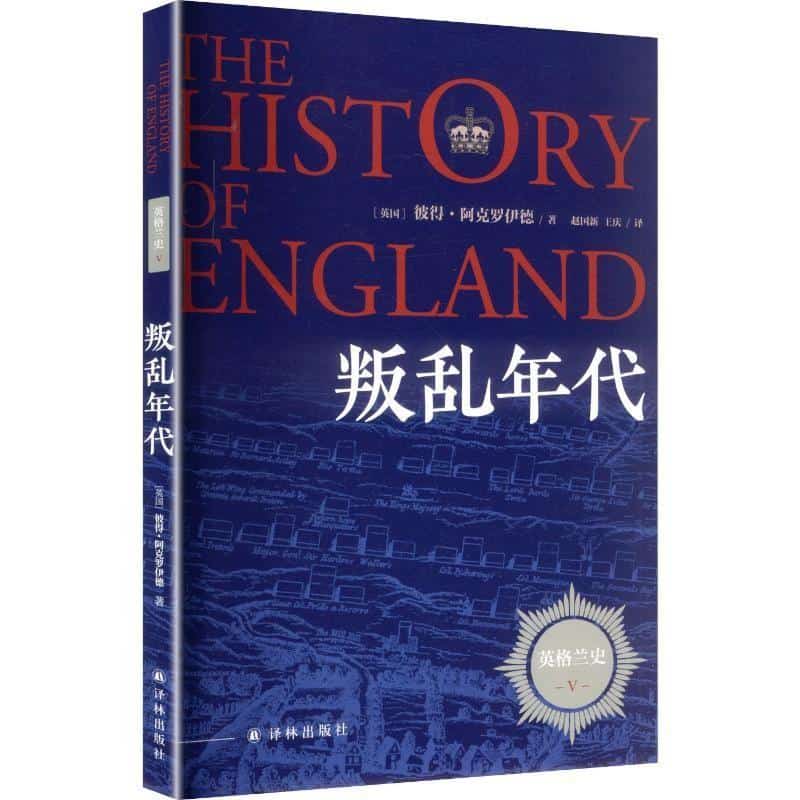 英格兰史(Ⅴ):叛乱年代