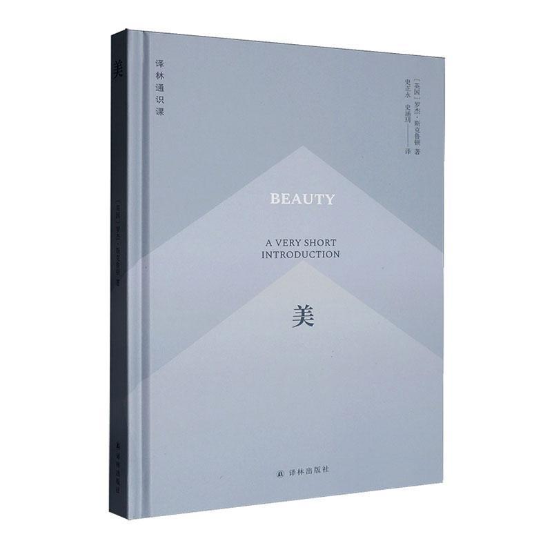 美—a very short introduction