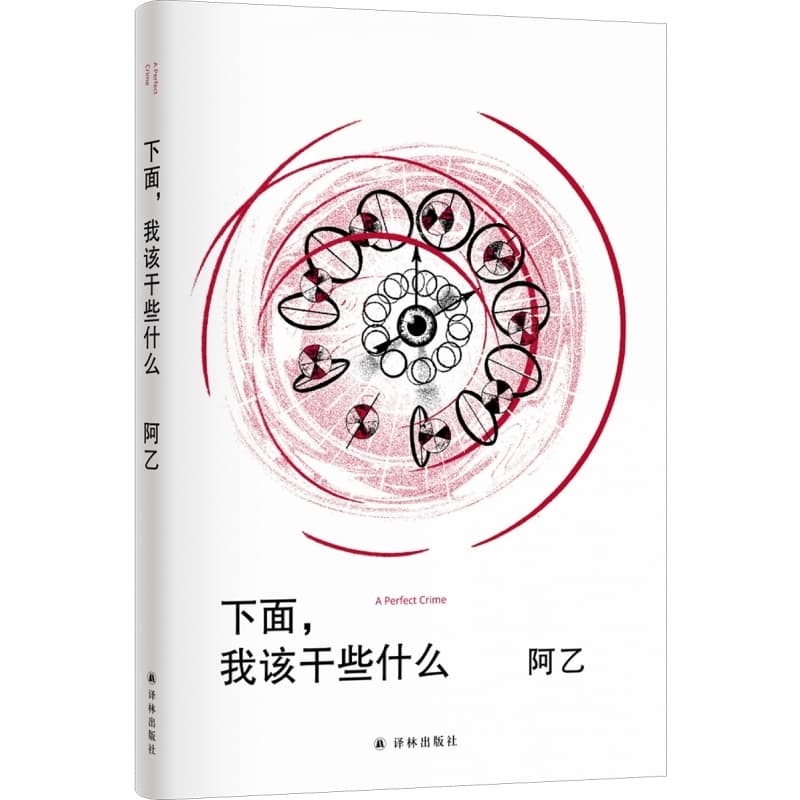 下面，我该干些什么