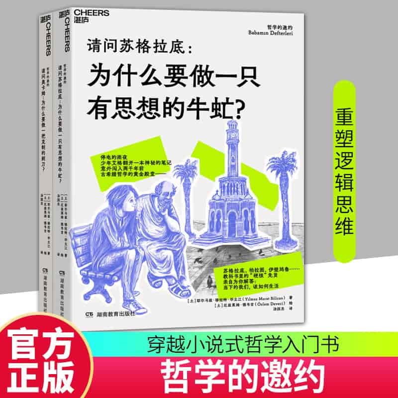 哲学的邀约:请问奥卡姆—为什么要做一把克制的剃刀？