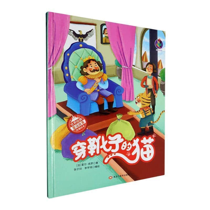 穿靴子的猫