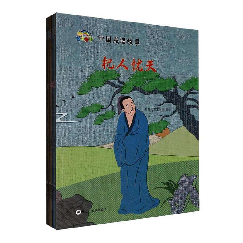 中国成语故事:高山流水