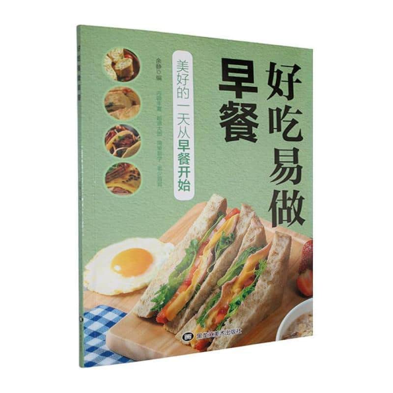 好吃易做早餐