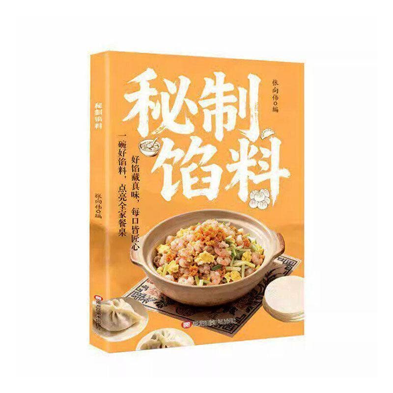 秘制馅料