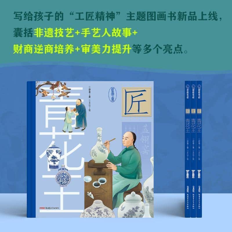 青花王
