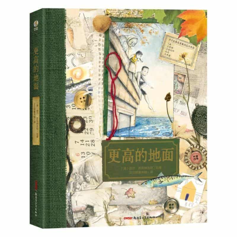更高的地面