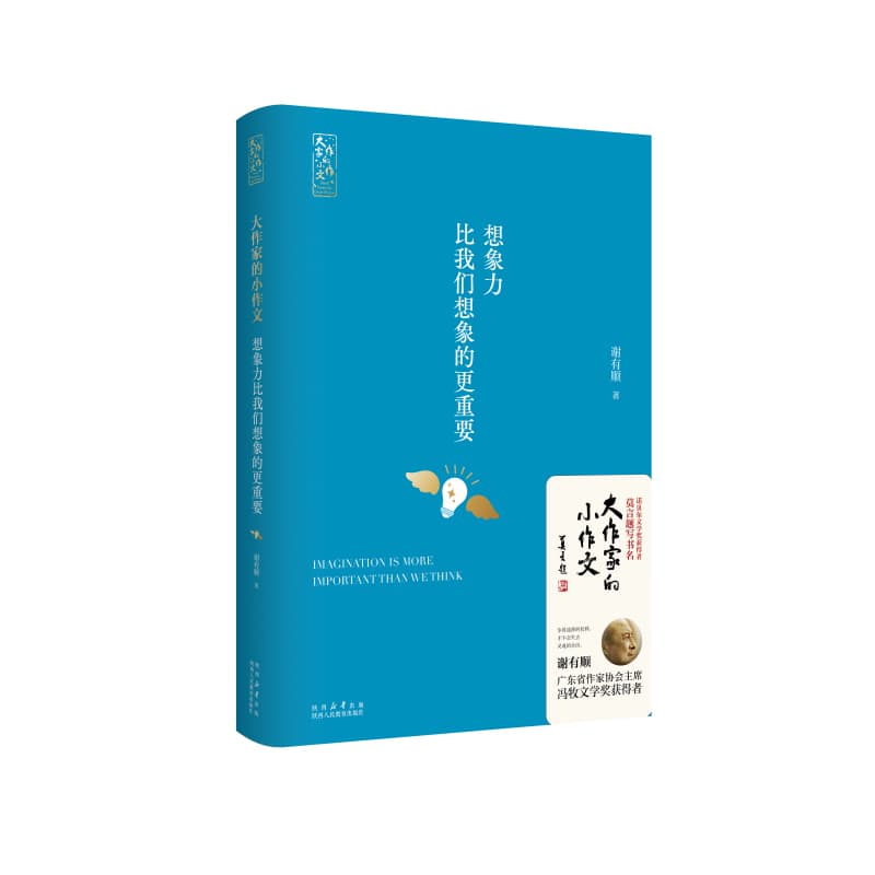 想象力比我们想象的更重要