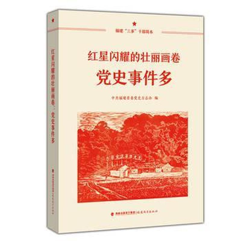 镌刻心间的英雄群像—革命先辈多