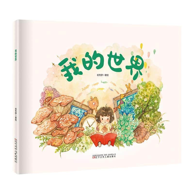 我的世界