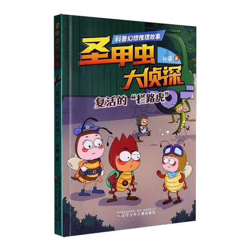 复活的“拦路虎”