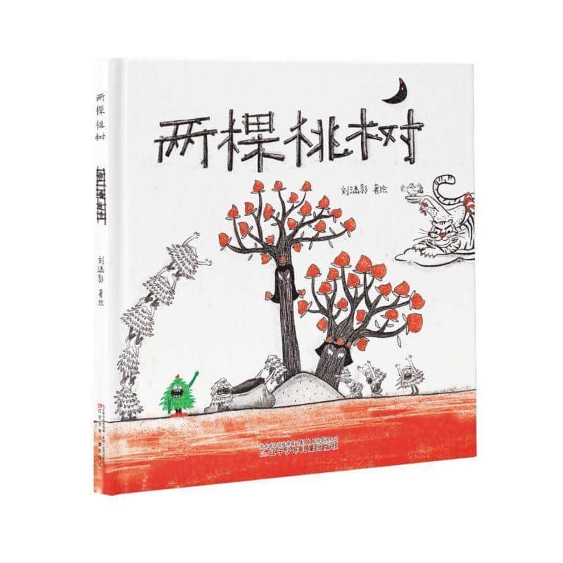 两棵桃树