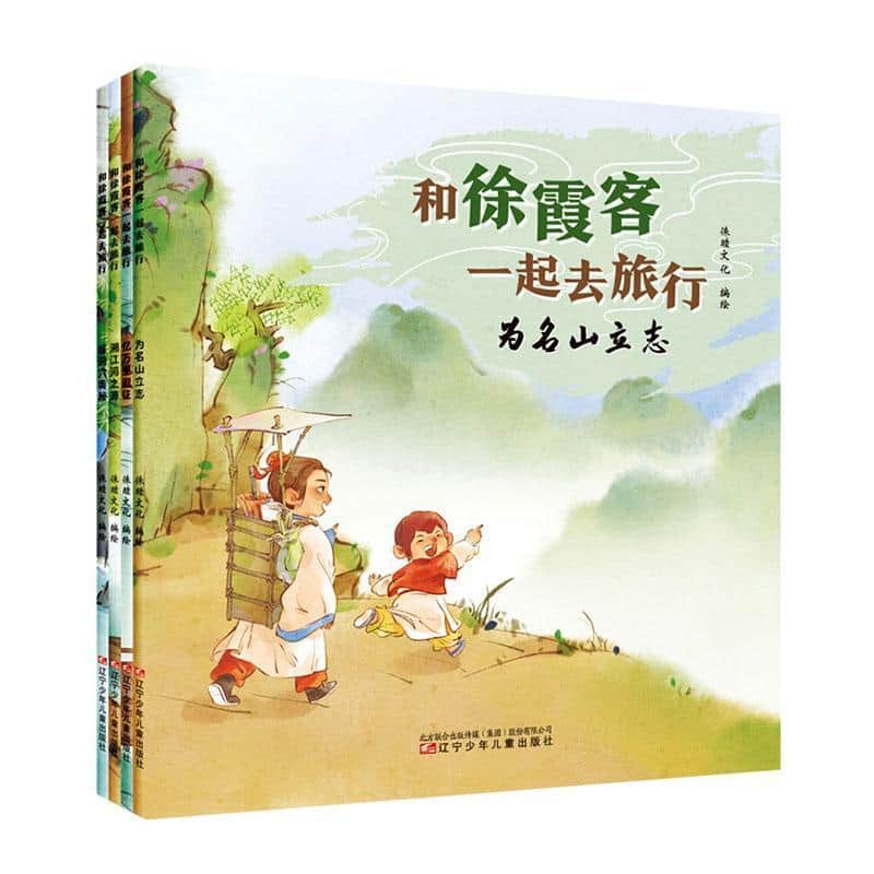 和徐霞客一起去旅行:溯江河之源