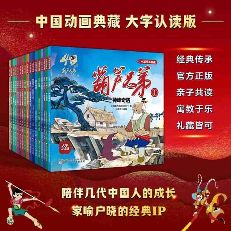 葫芦小金刚