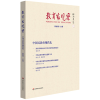 教育家观察—中国式教育现代化