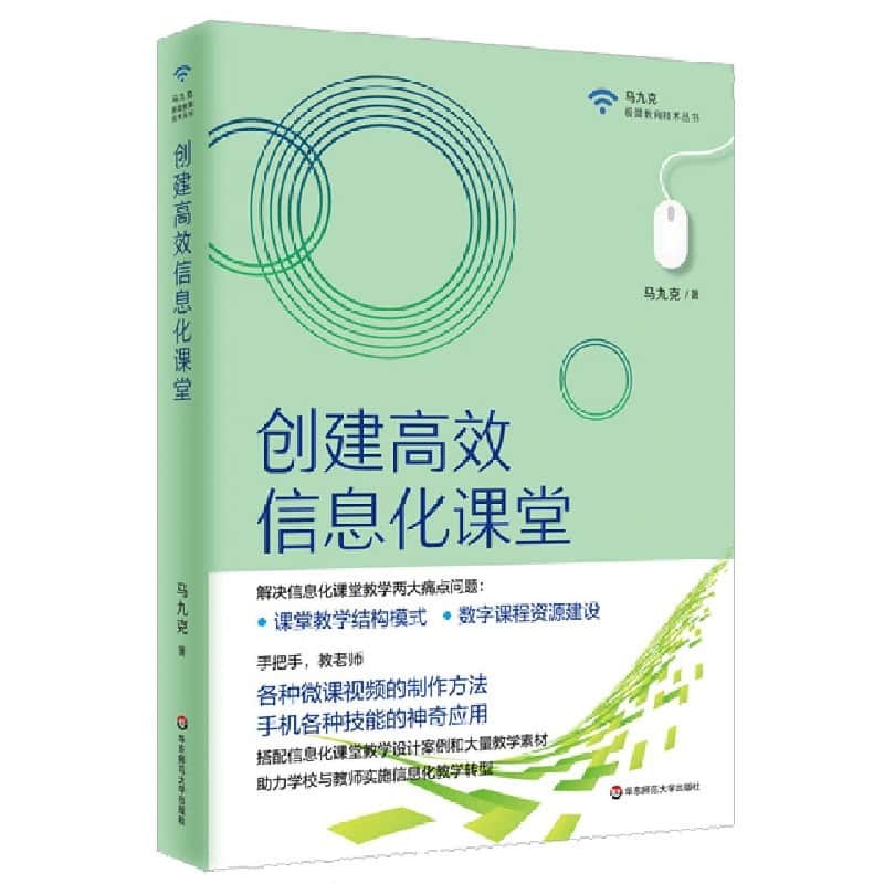 教育信息化教学应用模式的共同体实践探索(2019年度)