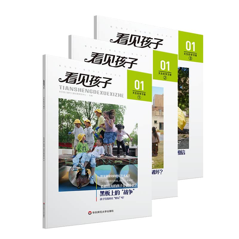 天生的学习者