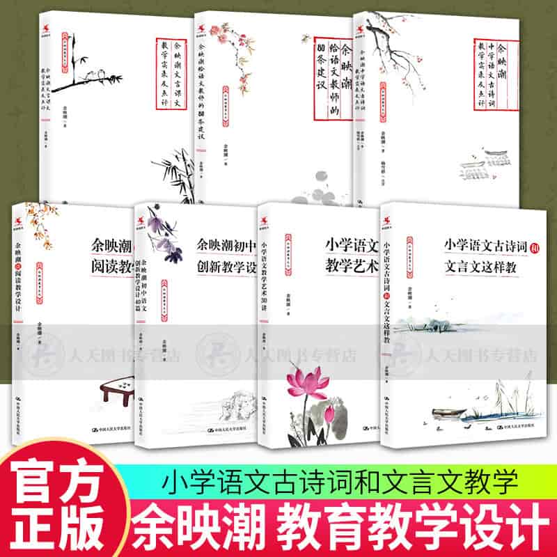 初中古诗文可以这样教—名师课堂实践与反思